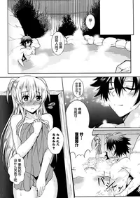 (COMIC1☆9) [The Seventh Sign (Kagura Yuuto)] Onsenkyou Ymir no Ichiban Amai Yoru (The Legend of Heroes: Sen no Kiseki) [Chinese] [湿身之舌汉化组]