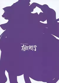 (C88) [Yuugen Jikkou (Gonzaburo-)] Reimu ga Ore no Yome!! Go (Touhou Project)