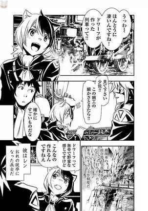 Shinju no Nectar Vol. 3