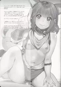 (C92) [digiX (Ooshima Ryou)] Khloe-chan, Onegai (Final Fantasy XIV)