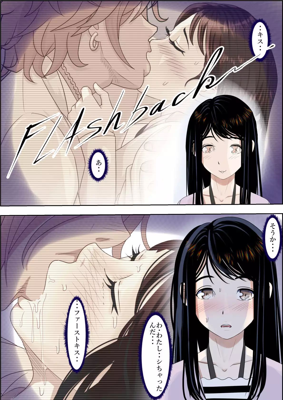 Charao ni Netorare Route 2 Vol.3