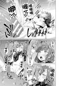 [Satou Kuuki] Aisei Tenshi Love Mary [Chinese] [洨五組] [Digital]