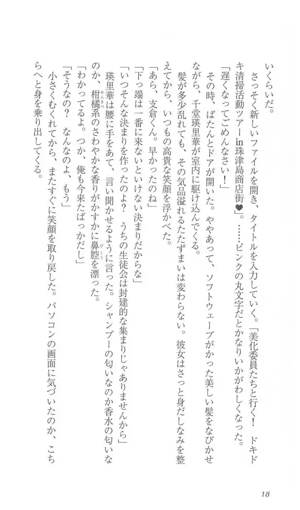 FORTUNE ARTERIAL 瑛里華編