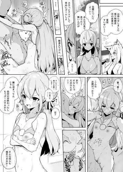 Hl Men Ecchi na Undoukai Bangai Hen