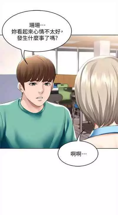 [嫌疑犯H & 金Zetta] 寄宿日記 1-85 官方中文（連載中）