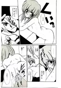 [Jouji Ichiretsu] Step! Step!!