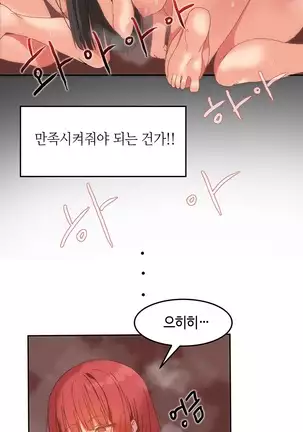 Hari's Lumpy Sharehouse Ch.0-26