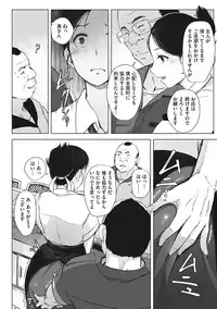 [Arakure] Yue ni Hitozuma wa Netorareta. [Digital]