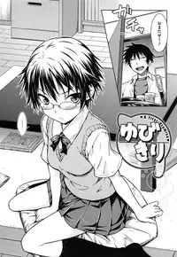 [Okara]Gentei Kanojo