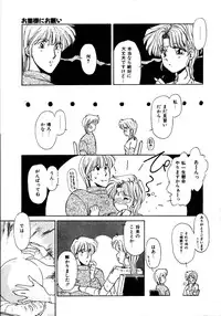 [Sakura Gai] Try Again