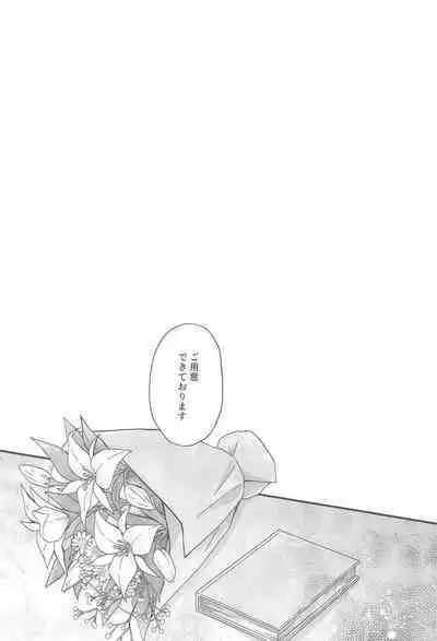 Kono Yoru no Riyuu o Sagashi ni