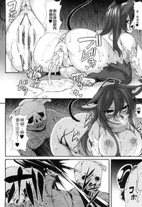 [Takayuki Hiyori] Aiyoku Gensou no Kai ~Cthulhu Pregnant~ | 愛欲幻想之怪 -克蘇魯- [Chinese]