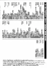 [Chiba Dirou] Flower Bus Garden