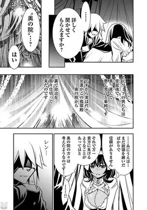 Shinju no Nectar Vol. 3