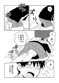 [Tasaba (Shimesaba)] Tsukui Kentarou Touyaku Goukan Jiken (Toshoshitsu no Neversista) [Digital]