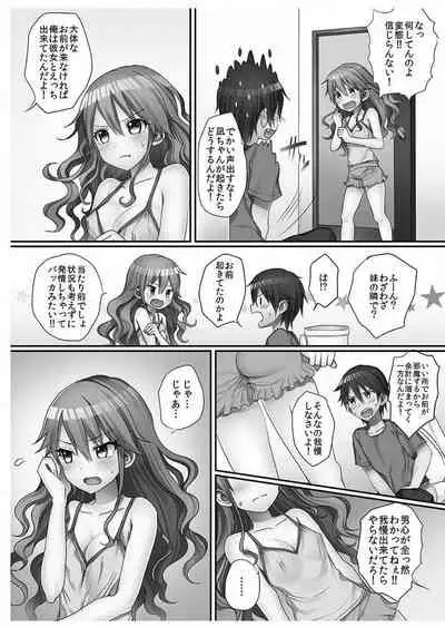 Hatsuecchi no Aite wa... Imouto!?