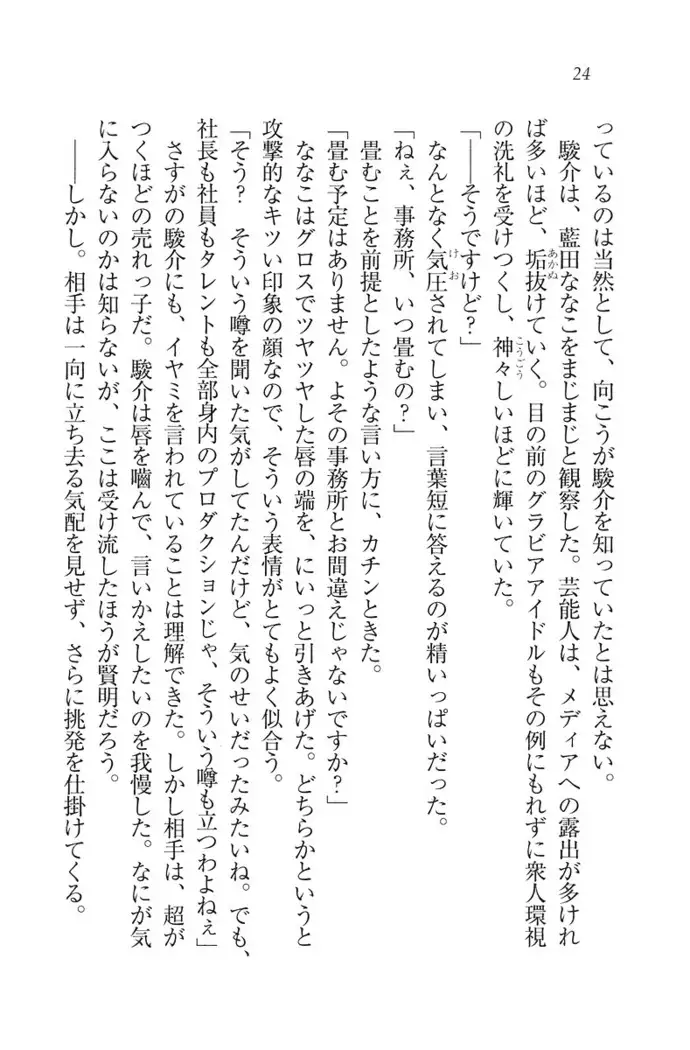 アイドる☆シスター