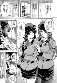 [Kawaraya A-ta] Not For Sale