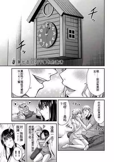 [MONMA Tsukasa] Giruti Sakuru vol 01-02 (Ch01-19) Chinese Version《罪恶社团》第01-02卷01-19话，AI机翻汉化