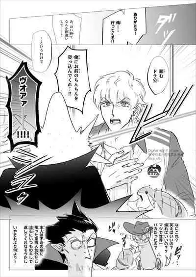 Kore wa Iryou Koui Desu