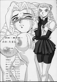 (C54) [Tsurikichi Doumei (Various)] Nan Demo-R Kepuuroku (Various)