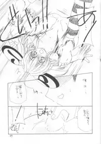 (C62) [Cafeteria Watermelon (Kosuge Yuutarou)] Minesweeper (Rizelmine)