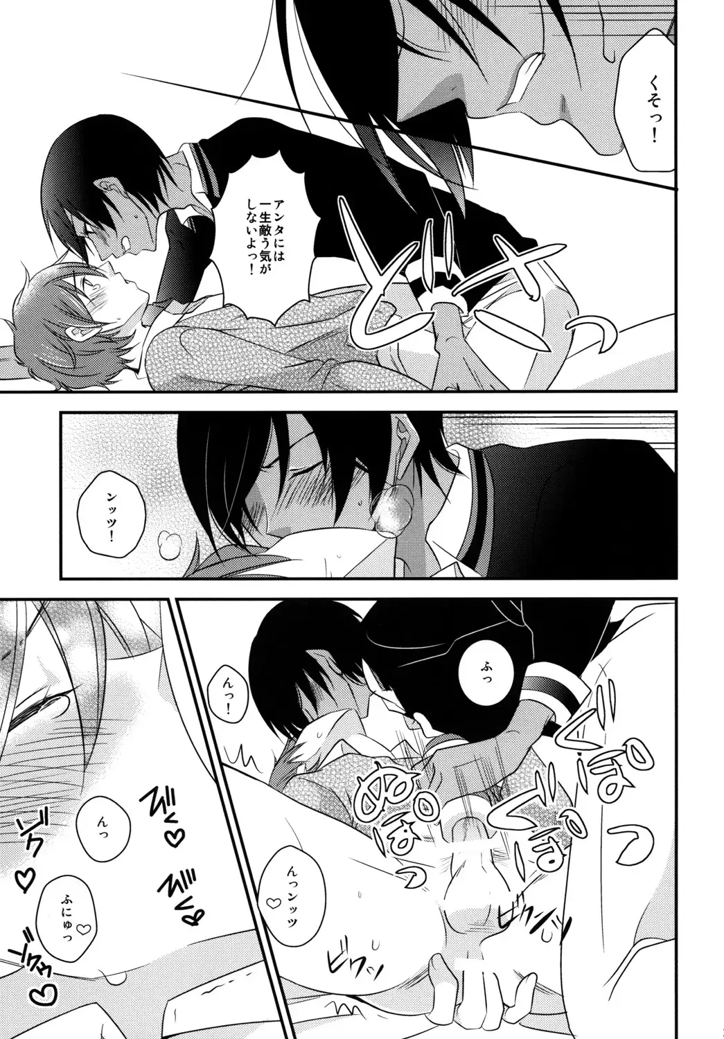 Kimi no Mae de Onanie