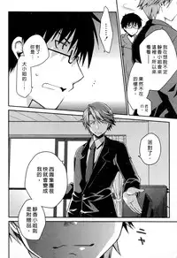 [Ponkotsu Works] Ojou-sama wa Nigedashita 3 | 大小姐逃家出走記 3 [Chinese]