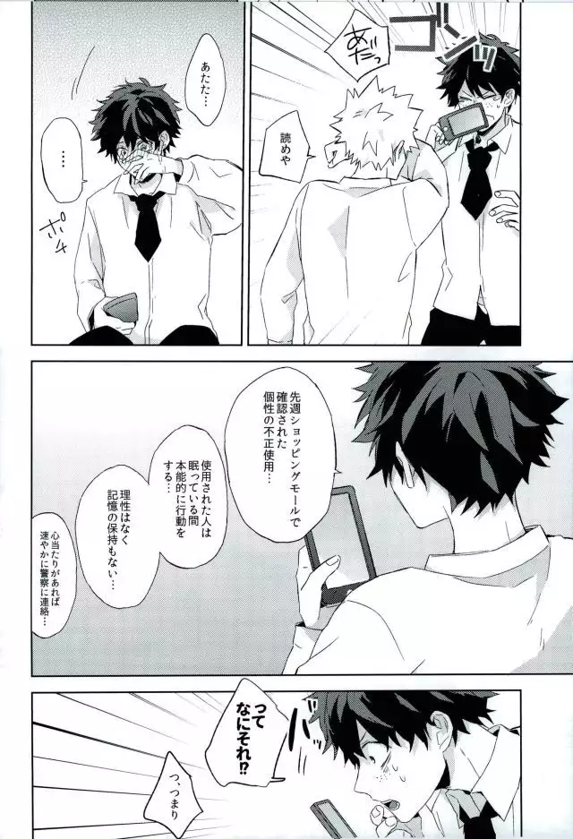 Osananajimi ga Sugoku Yakkai na Kosei ni Kakatteru