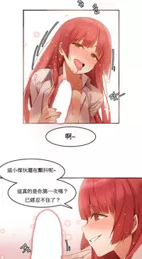 [Mx2J] Hahri's Lumpy Boardhouse Ch. 0~21【委員長個人漢化】（持續更新）