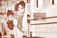 [Sasahara Yuuki] Naisho no Happyoukai. - A Secret Recital