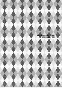 (Gunreibu Shuho & Houraigekisen Yo-i! Goudou Enshuu 3Senme) [EGOLOGY (Kazuhito)] Iiko no Mahou | 好孩子的魔法 (Kantai Collection -KanColle-) [Chinese] [屏幕髒了漢化組&無毒漢化組]