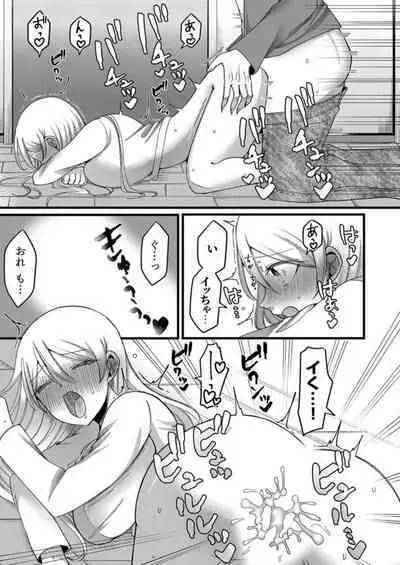 "Kyohiken Nante Nain da Yo" Danna no Shinyuu ni Netorareru Hitozuma