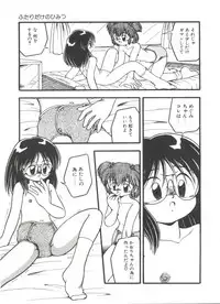 [DASH] Kanchou Shoujo