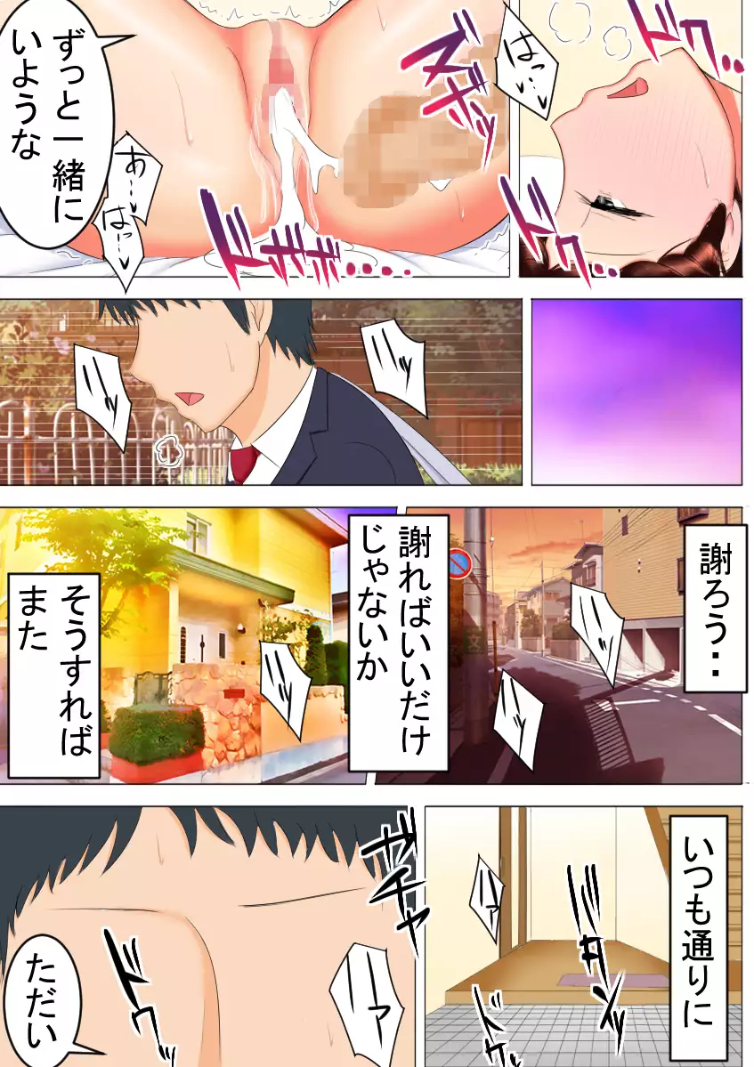 Takeshi no Yabou After