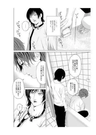 Yokusou no Nettaigyo