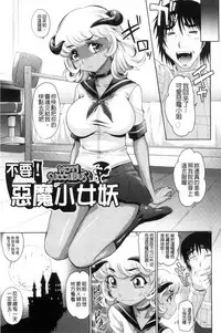 [Takaoka Motofumi] Mechashiko Nadeshiko | 不斷地戳插 淫猥撫子 [Chinese]