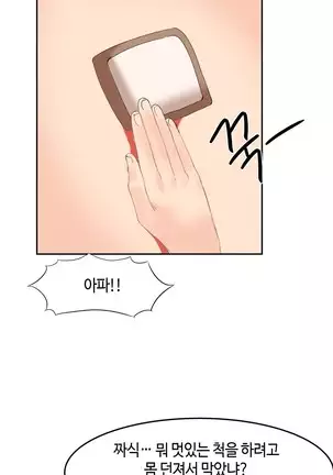 Hari's Lumpy Sharehouse Ch.0-26