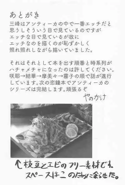 (C101) [Kekanoya (Yanokake)] Yuika o Toru Hon (THE iDOLM@STER: Shiny Colors)