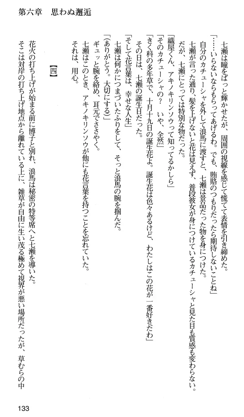 下級生2 七瀬SECRET TRACK