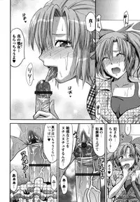 [Yuzuki N Dash] CHANGE!!