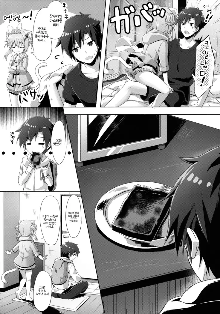 Uchi no Pet Jijou 4 | 우리집 펫 사정 4