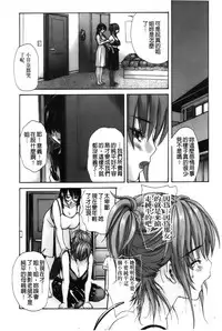 [MG Joe] Tonari no Minano Sensei 4 | 隔壁的美奈乃老師 4 [Chinese]