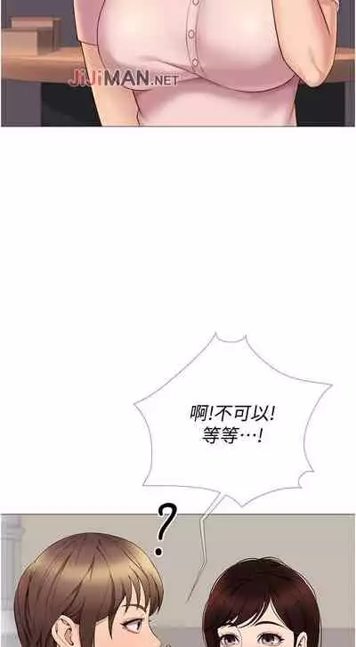 【周一连载】女儿闺蜜都归ME（作者：推亮&色皮林） 第1~32话