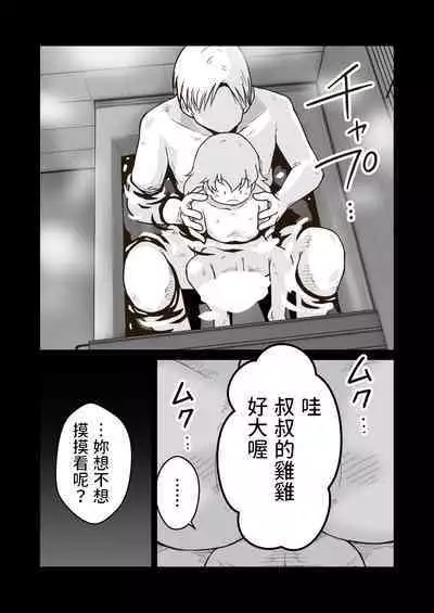 Iede Shounen no Yuuki-kun