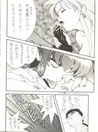 (C48) [Monkey Reppuutai (Monkey Ni-gou)] RAKU HAPPY! (Tenchi Muyo!)