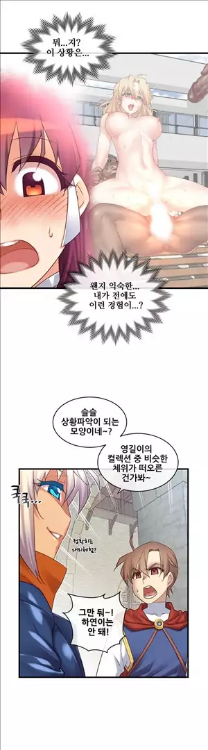 Master in My Dreams Ch.90-117