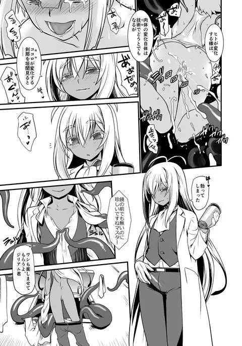 Downfall of the Knights Head: 3rd Fall