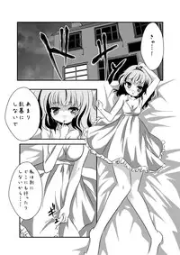 [MirrorWorld (Mira)] Gochuumon wa Niizuma Sharo Desu ka? (Gochuumon wa Usagi Desu ka?) [Digital]