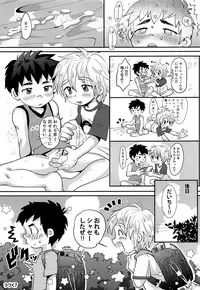 [Suikanotane (Hashikure)] Kinou no Hanashi